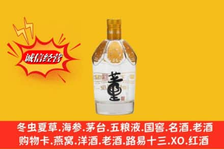 宁波宁海县回收老董酒